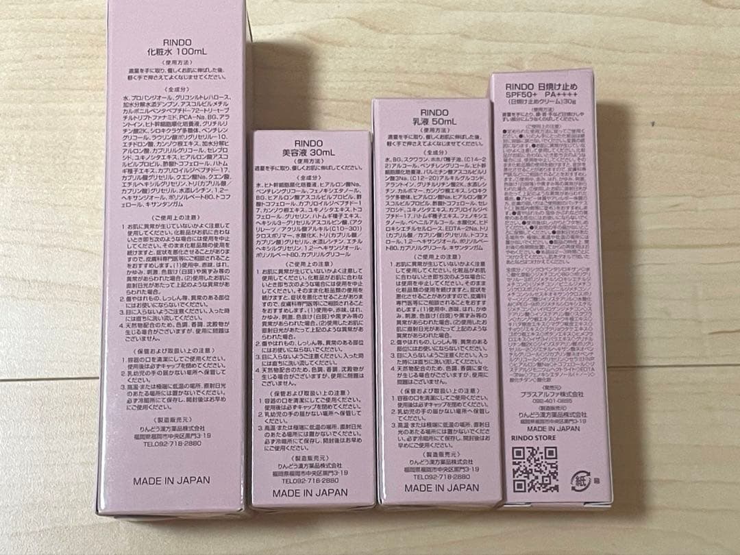 ラブリ☆ RINDO スキンケアセット