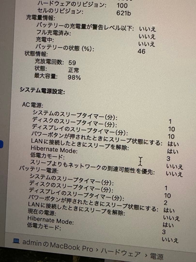 新品に近いMacBook Pro 14 M3 Pro 36GB JIS