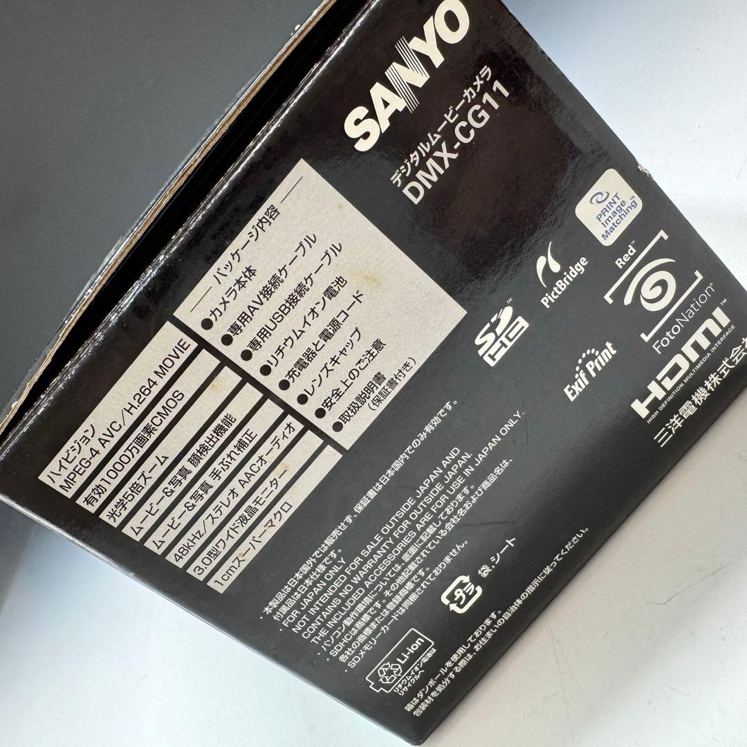 SANYOデジタルムービーカメラ　Xacti DMX-CG11 グリーン