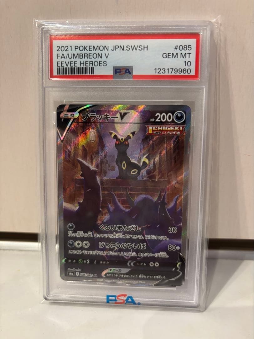 【PSA10】ブラッキー V sa ポケモンカード イーブイヒーローズ