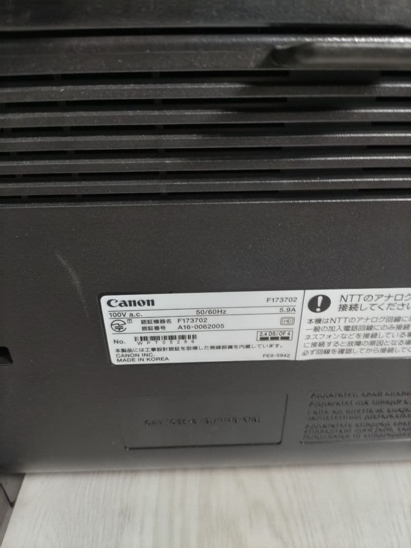 複合機Canon Satera MF249dw レーザープリンター