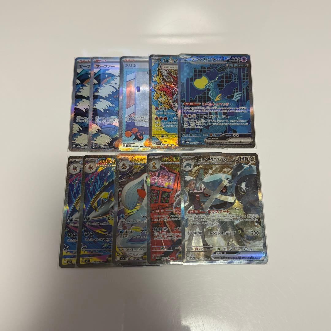 ポケモンカード SAR SR MA UR まとめ 95枚