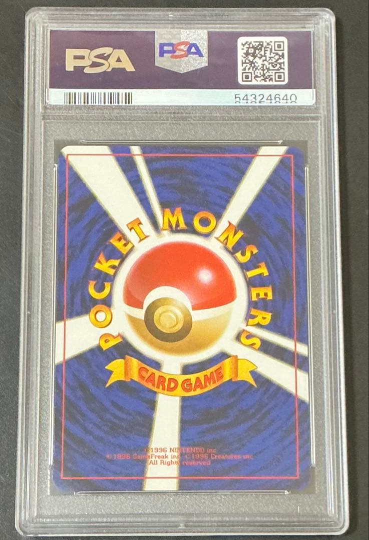 PSA8 ピカチュウ 旧裏 ポケモンスナップ プロモ ポケモンカード