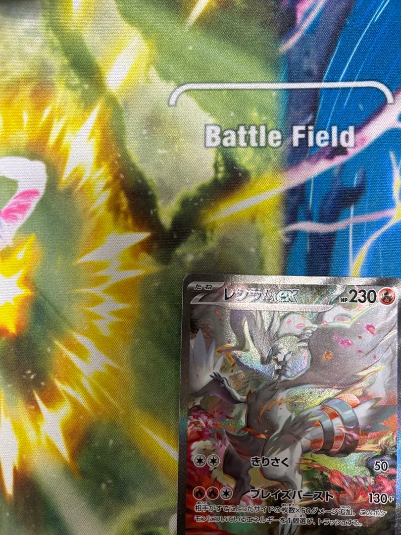 レシラムEXポケモンカード 230HP SAR 1枚