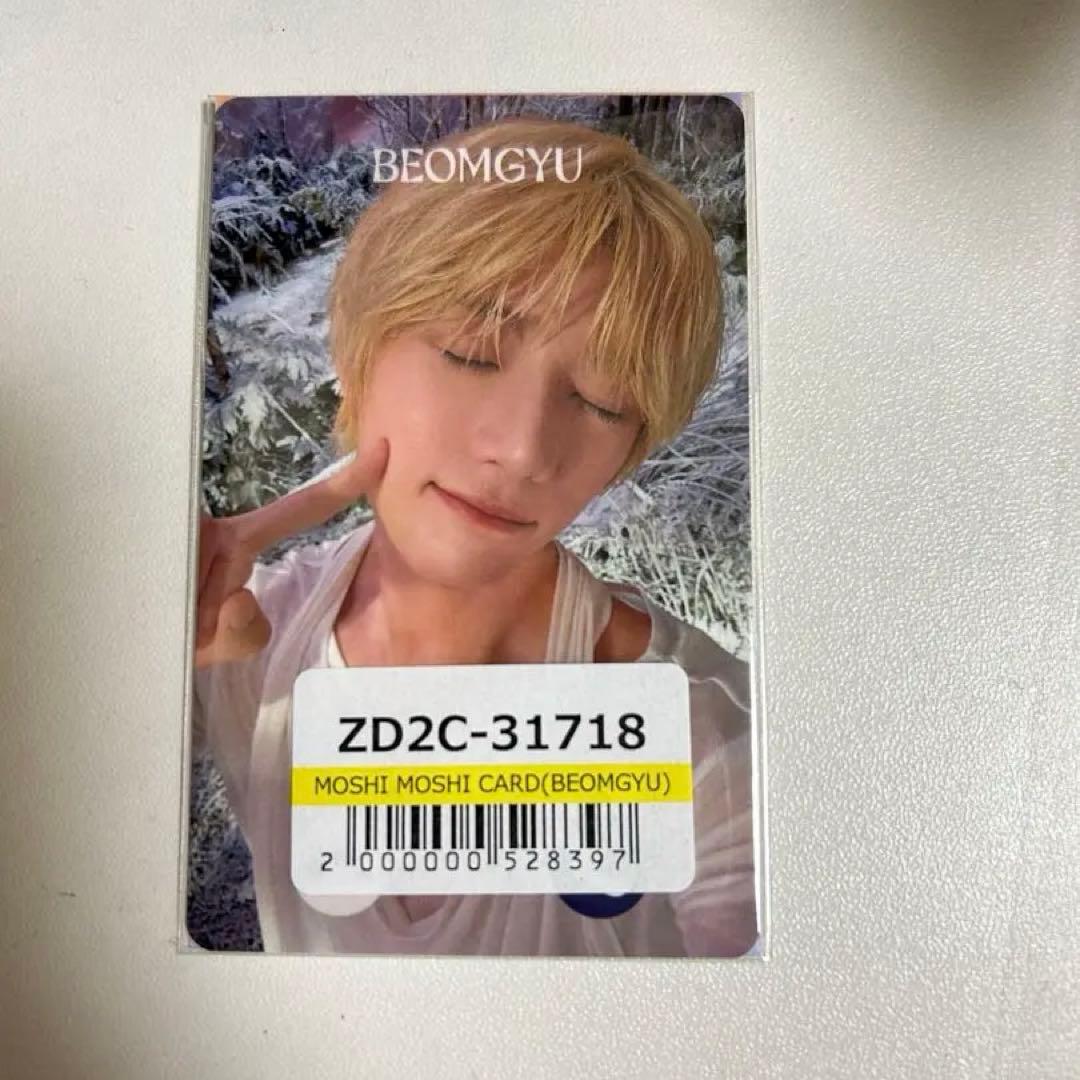 TXT もしもしカード ボムギュ