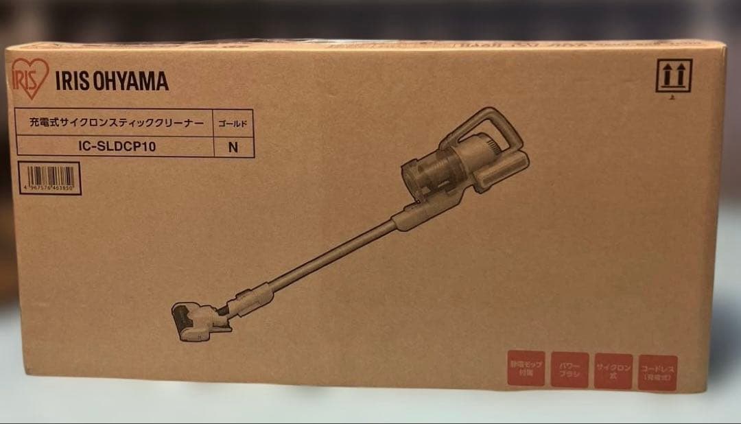 【新品未開封】アイリスオーヤマ 充電式サイクロンスティッククリーナー