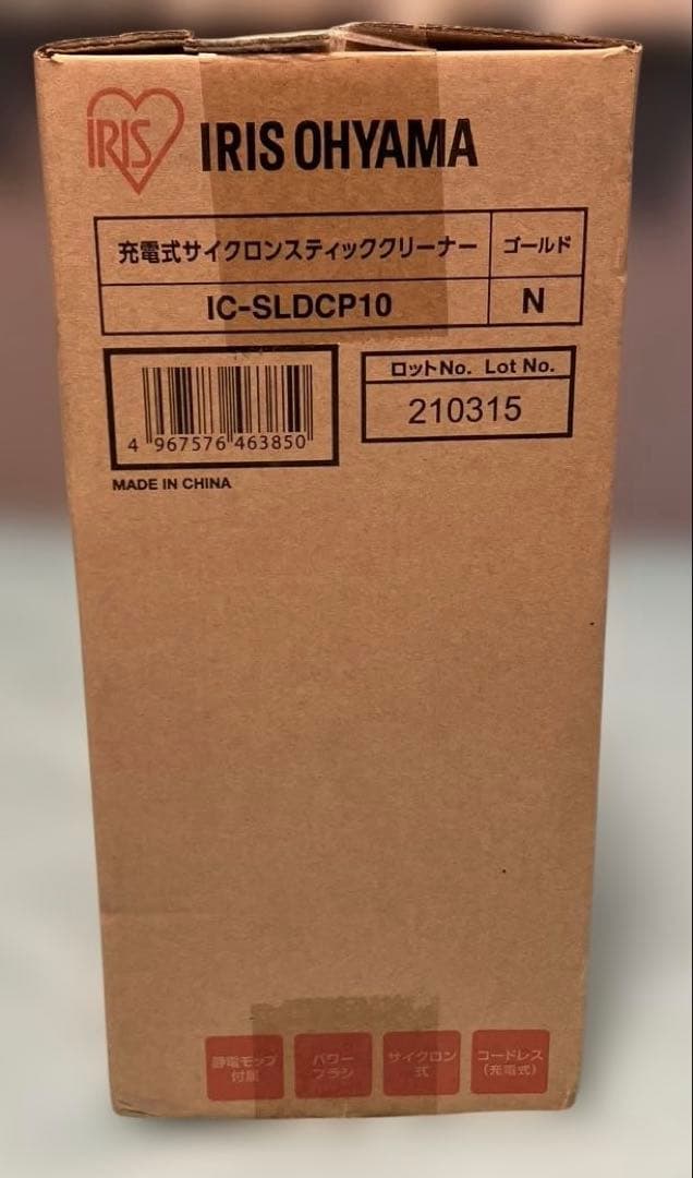 【新品未開封】アイリスオーヤマ 充電式サイクロンスティッククリーナー