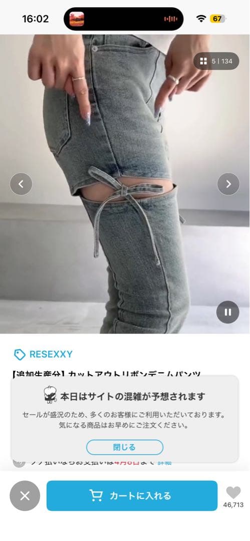 RESEXXY カットアウトリボンデニムパンツ　ライトブルー　S