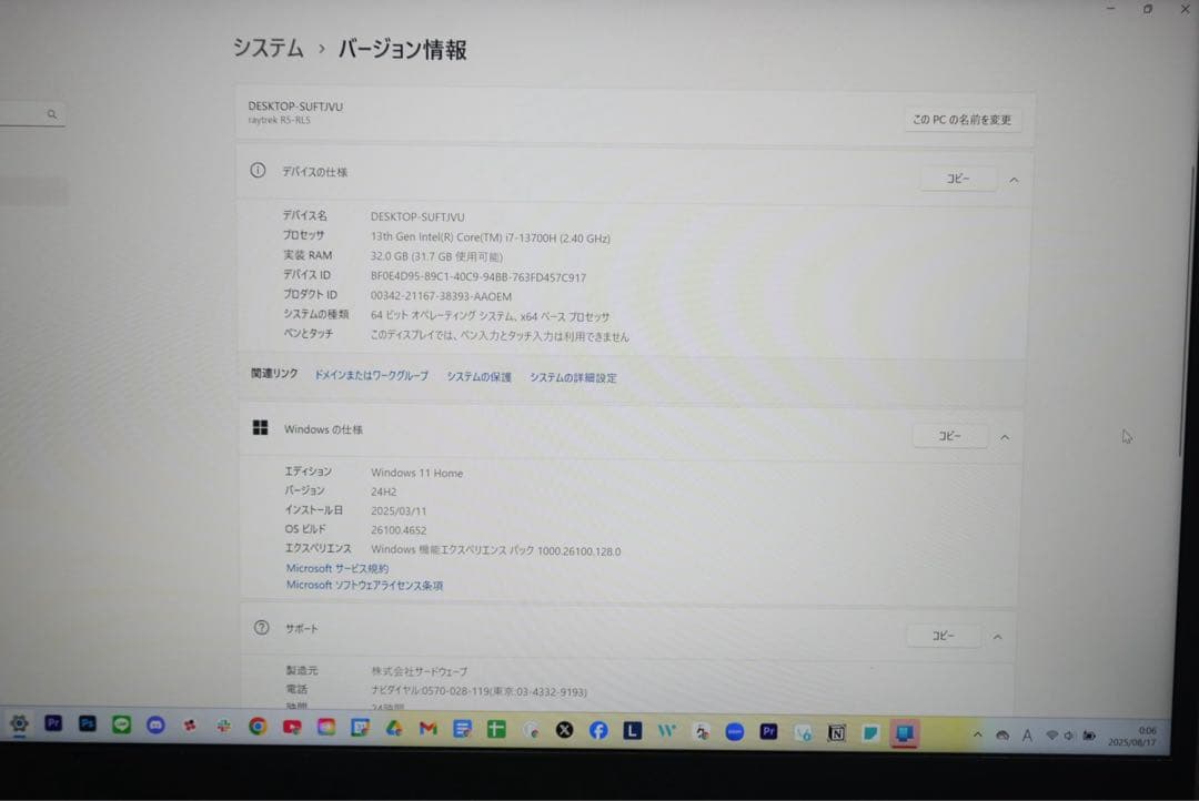 【メモリ32GB】raytrek R5-RL5【箱あり】