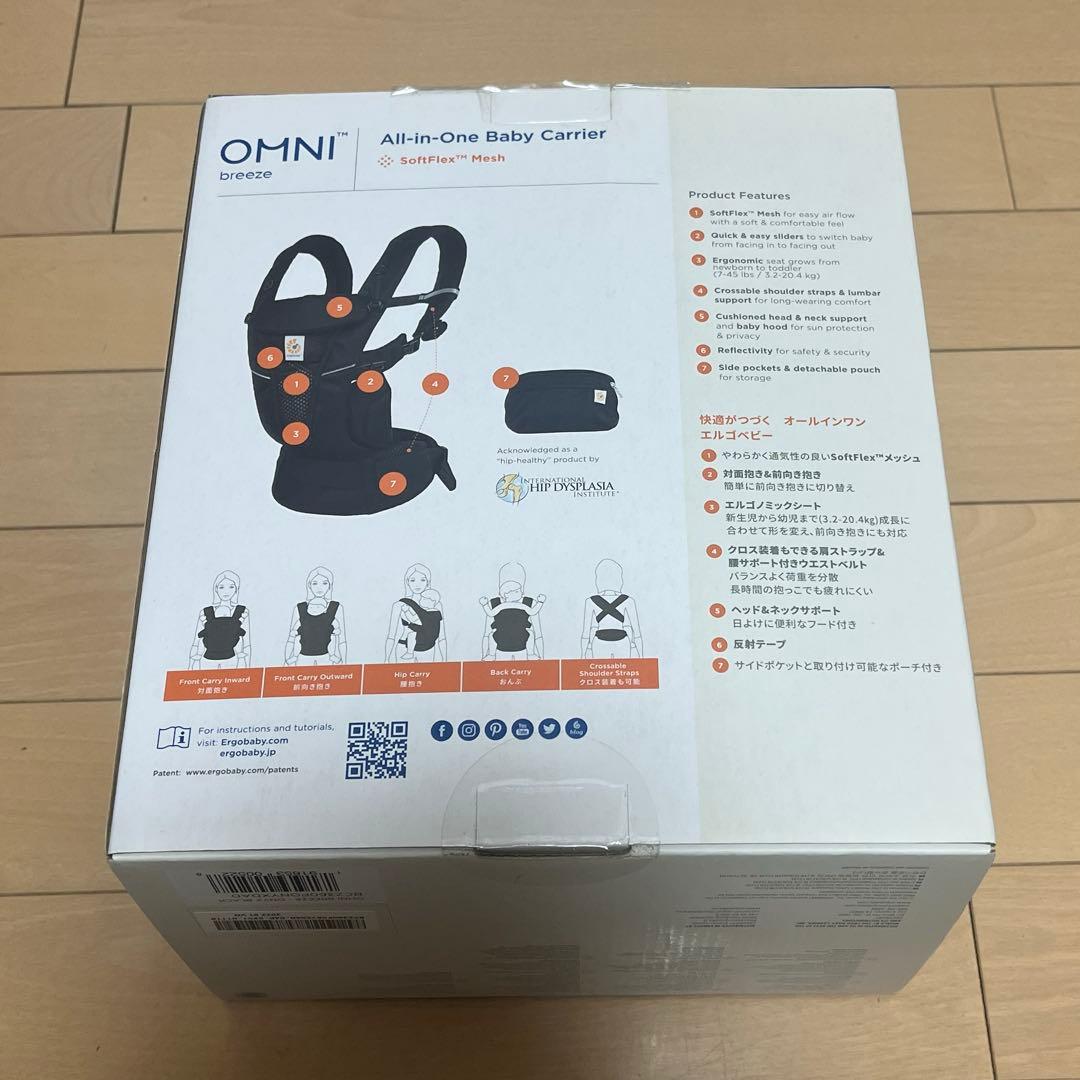 エルゴベビー　抱っこ紐　オムニブリーズ