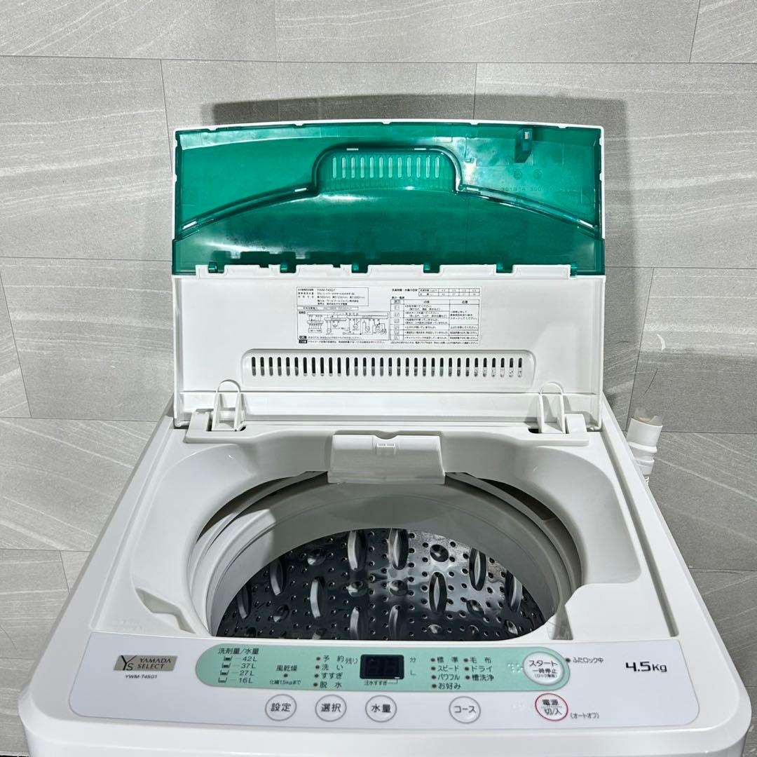 生活家電2点セット 2019年 2020年 冷蔵庫 洗濯機 お買い得 d5138