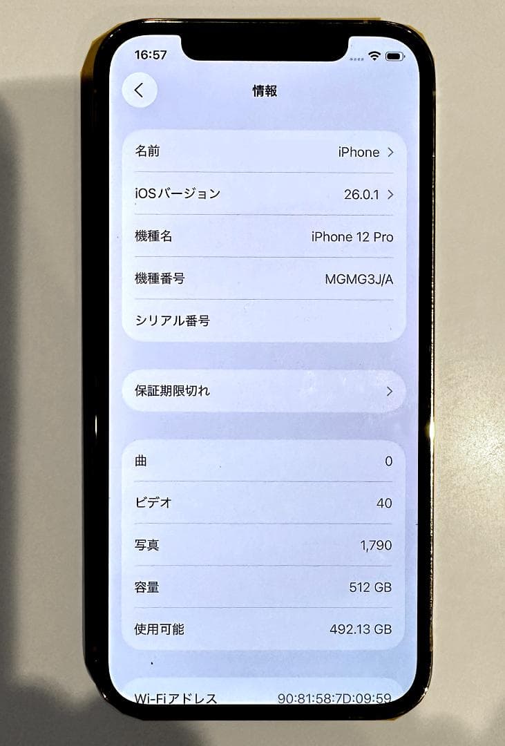 Apple iPhone 12 Pro 512GB　ホワイト 本体