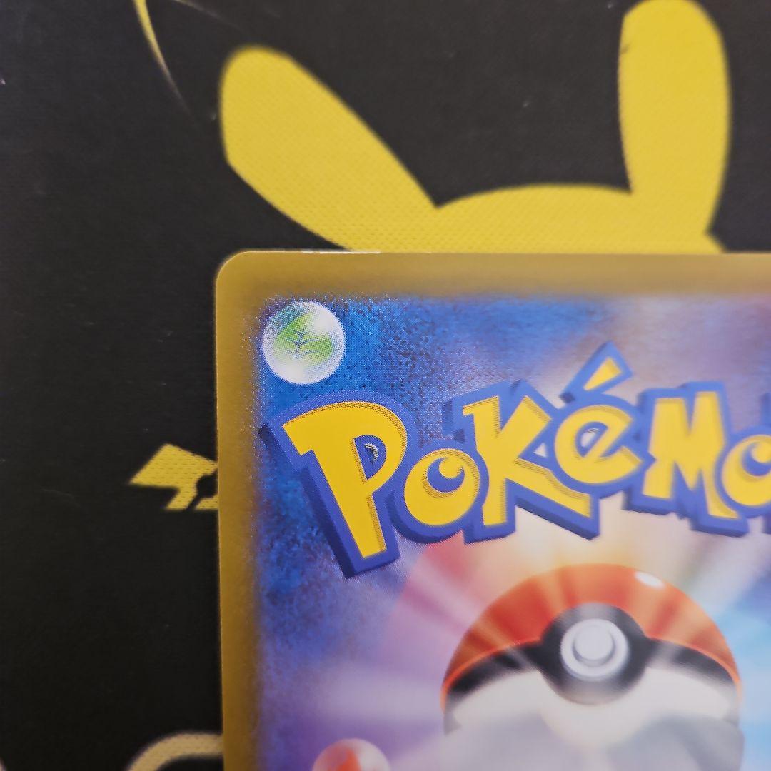 ピカチュウ　AR　VSTARユニバース