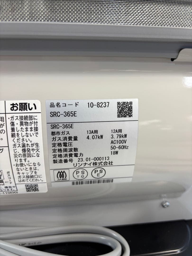 ガスファンヒーター SRC-365E　都市ガス　新品未使用品　ガスコード付き