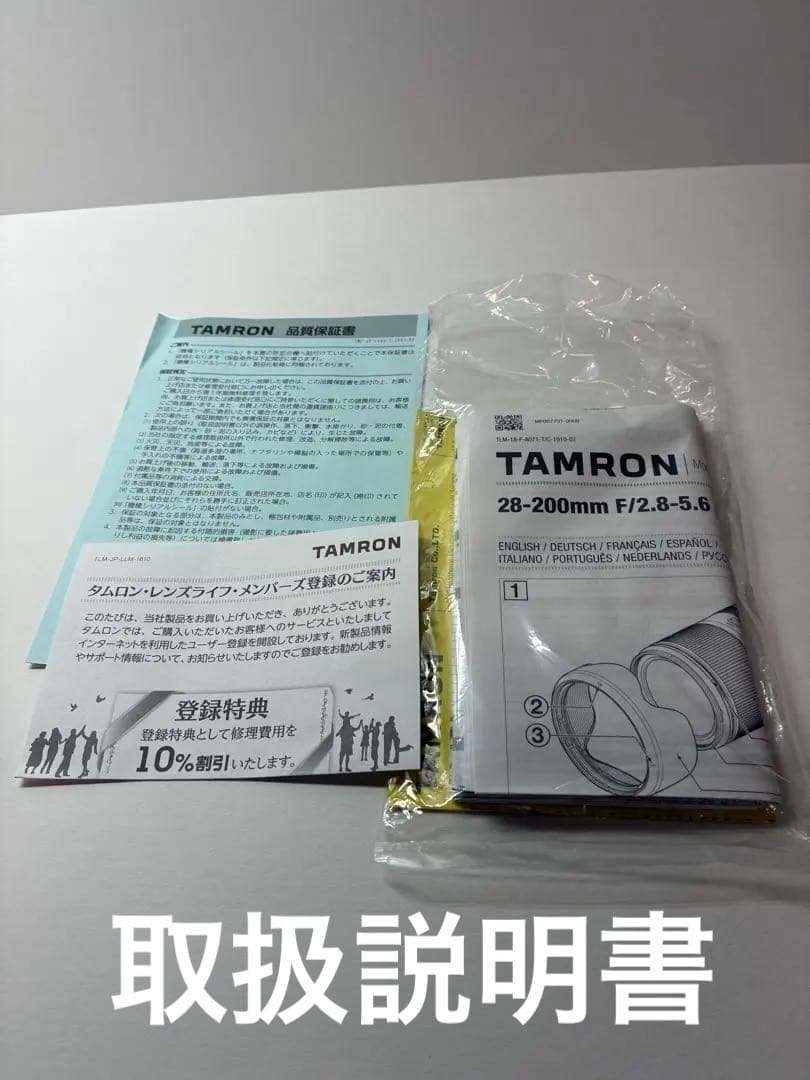 TAMRON 28-200mm F/2.8-5.6 Di III SONY E用