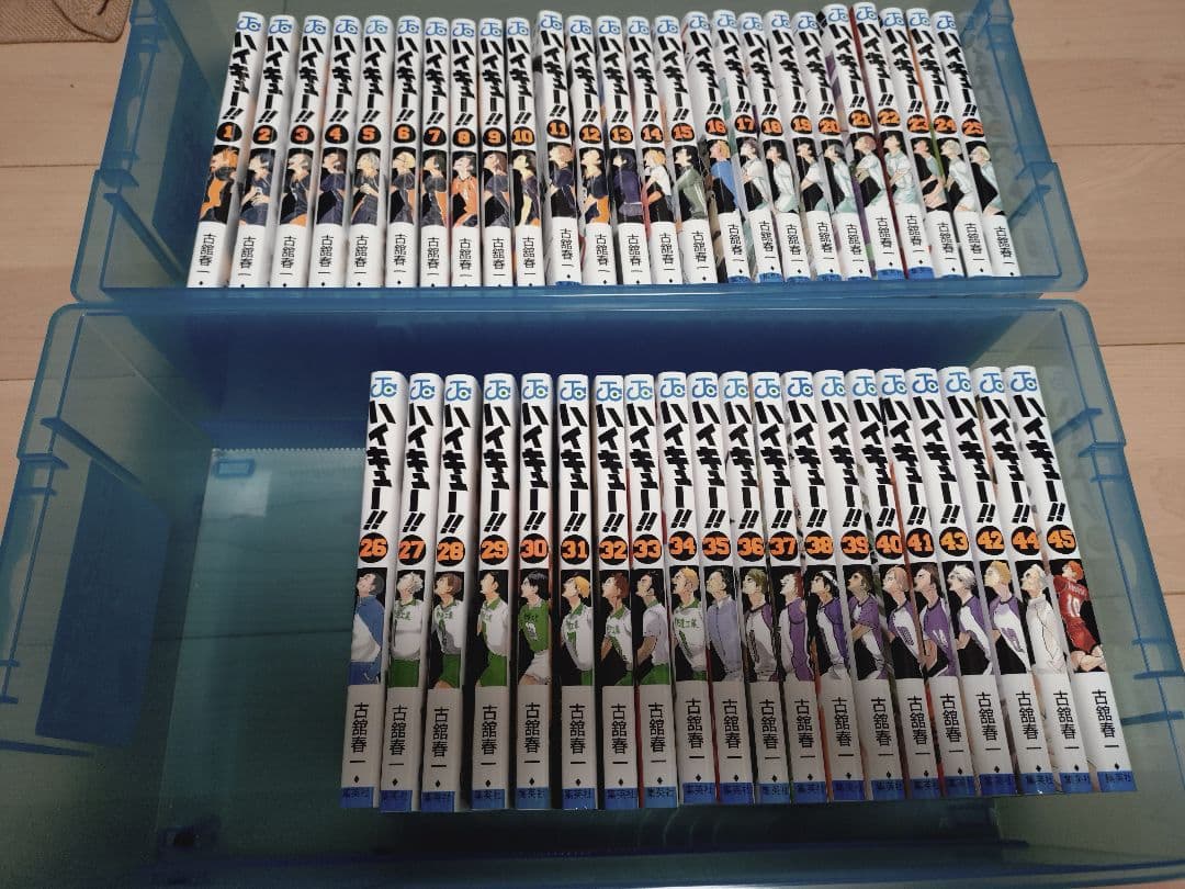 美品ハイキュー！！ 全巻セット 1-45巻