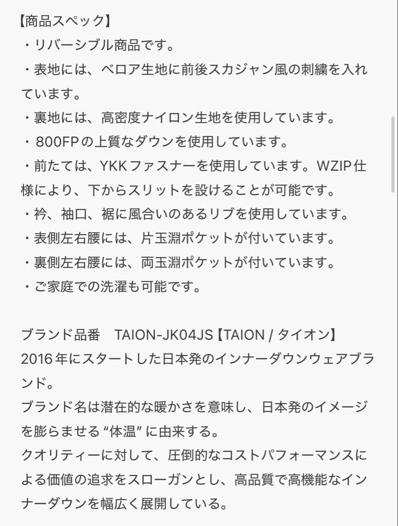 ジャケット・アウター TAION Reversible SKAJAN Down Jacket