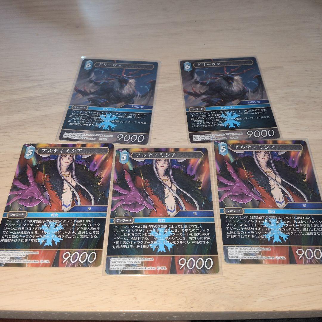 5/13追記あり　FFTCG 日本語版　氷雷FF8　デッキ