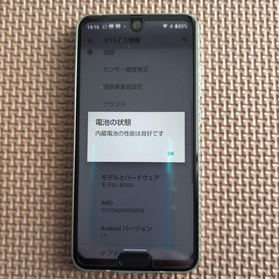 (ジャンク) AQUOS R2 Compact SoftBank 803SH