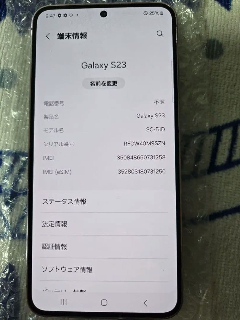 Galaxy S23 docomo パープル
