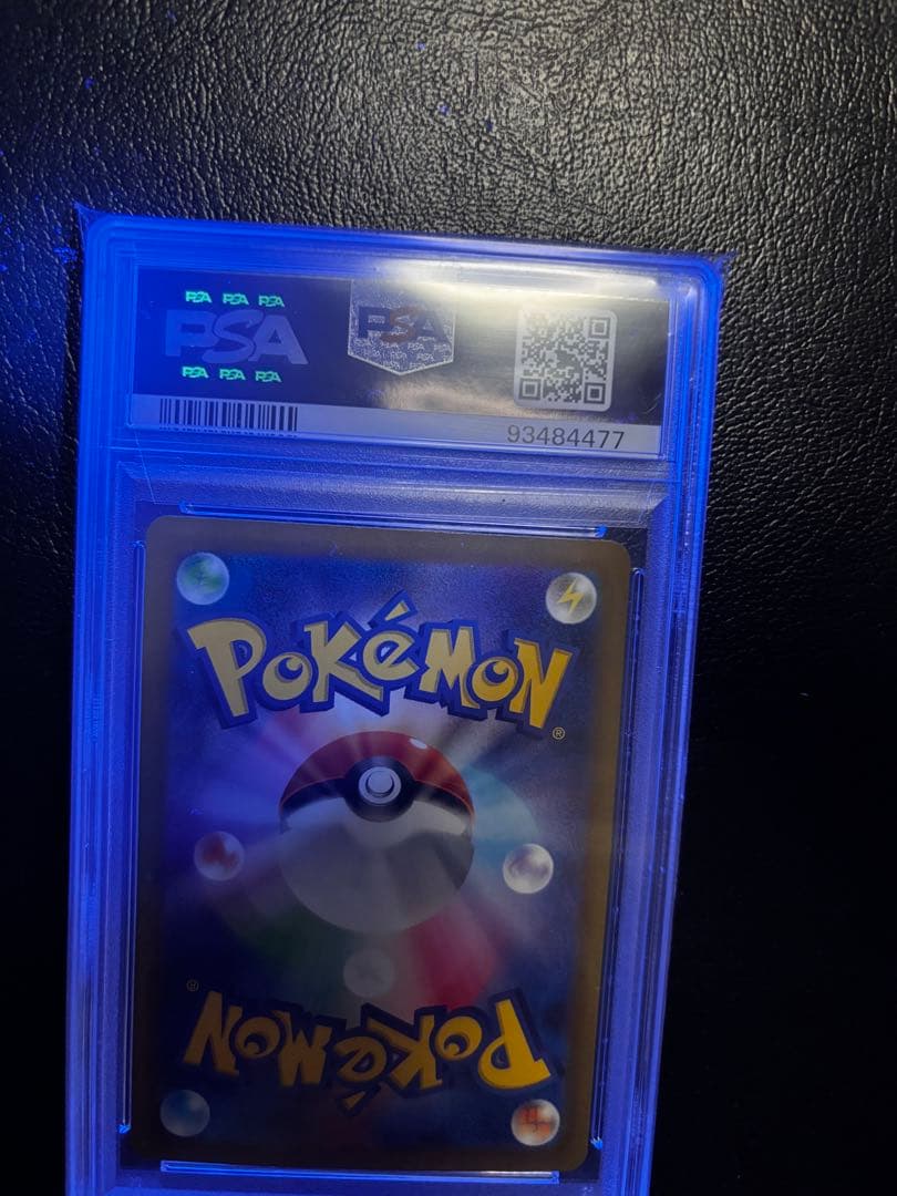 ポケモンカードゲーム ピカチュウ classic psa10