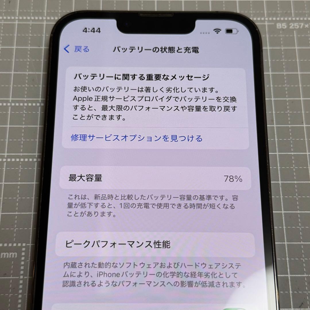 iPhone13 Pro 256GB グラファイト