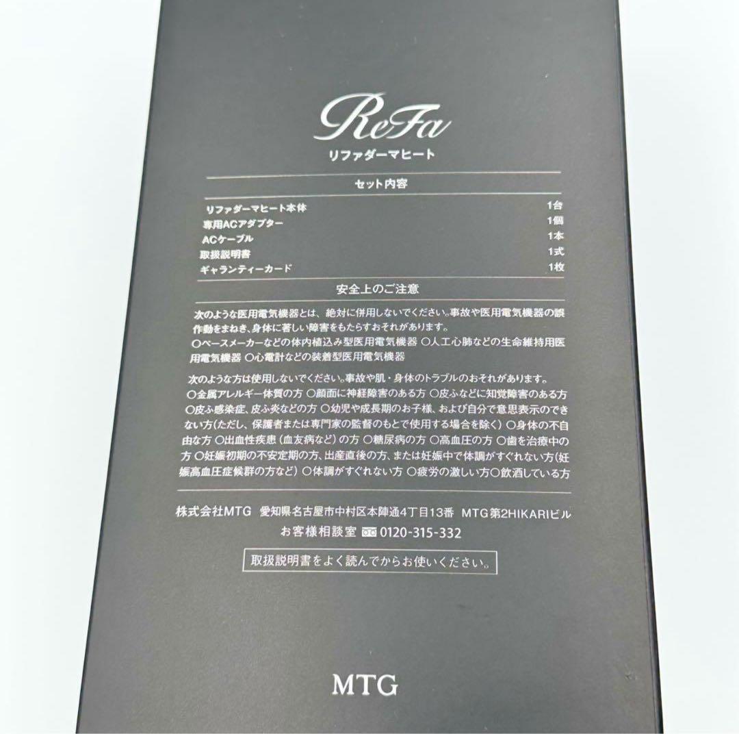 ReFa DERMA HEAT リファ ダーマヒートスムースジェル 200mL