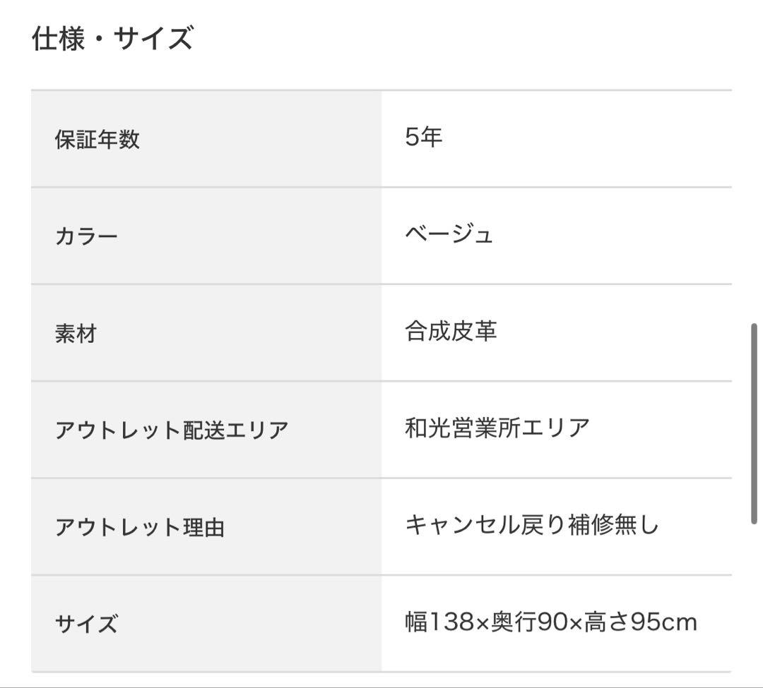 【直取引希望　大井町】ニトリ　合成皮革ソファ　PD02-2 Nシールド BE