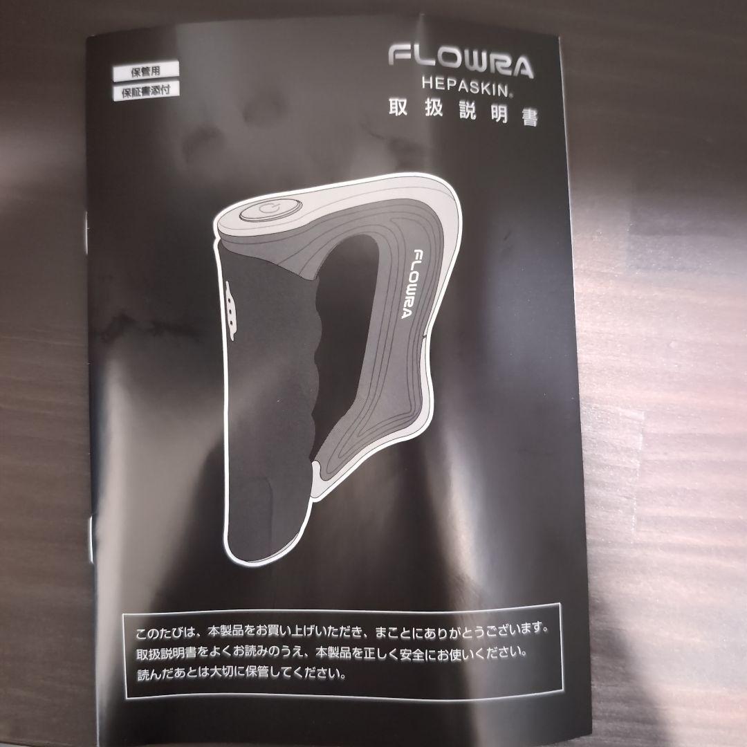 FLOWRA 〈へパスキン〉