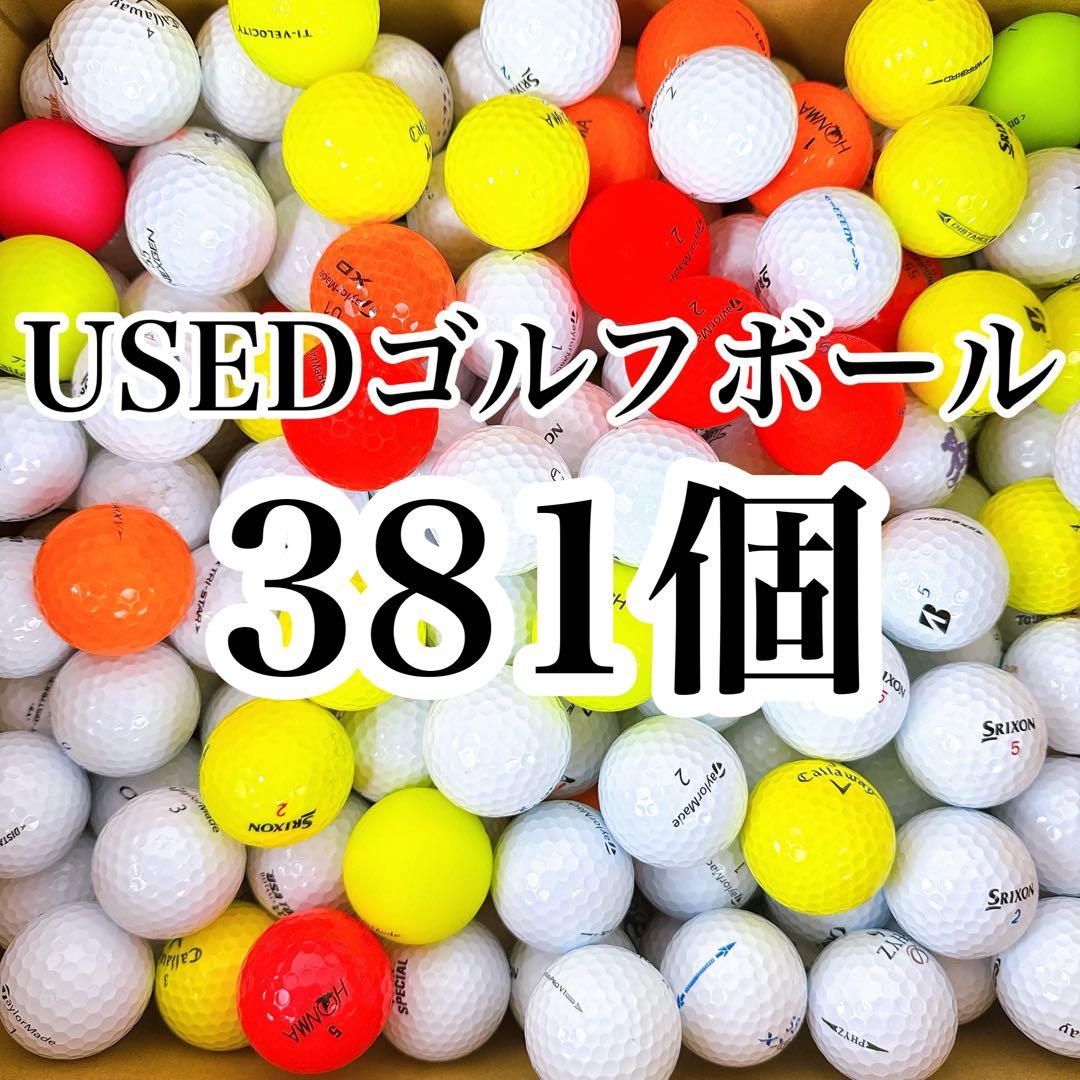 ロストボール　中古ゴルフボール　381個／キャロウェイ・テーラーメイド、他