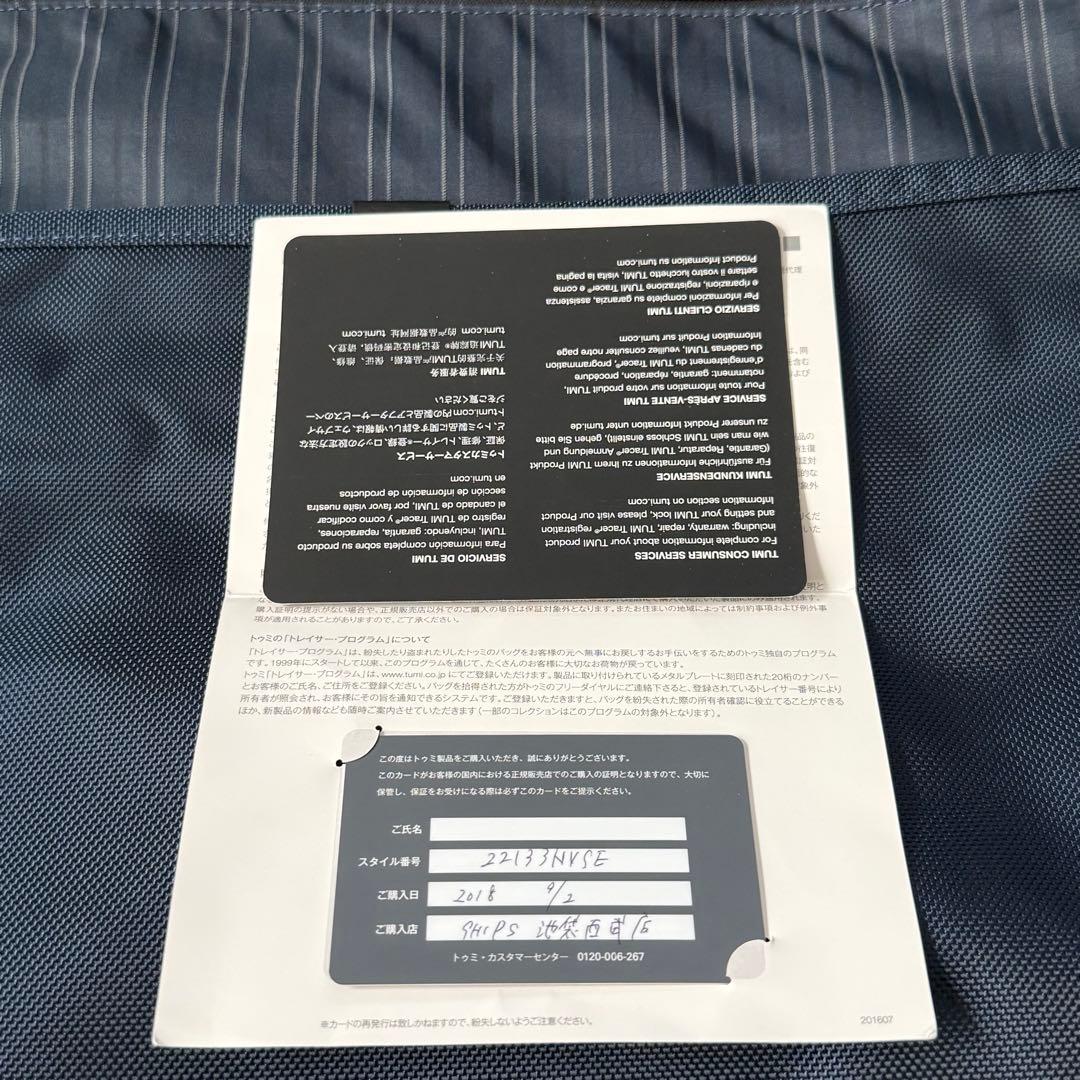 TUMI × SHIPS コラボ ガーメントバッグ ネイビー