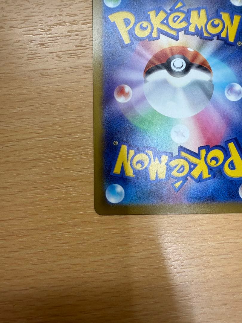 マ*ー様 美品メガカイリューex mur