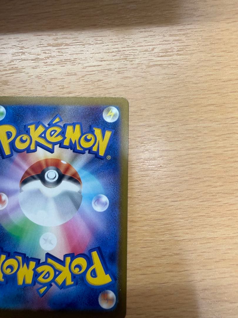 マ*ー様 美品メガカイリューex mur