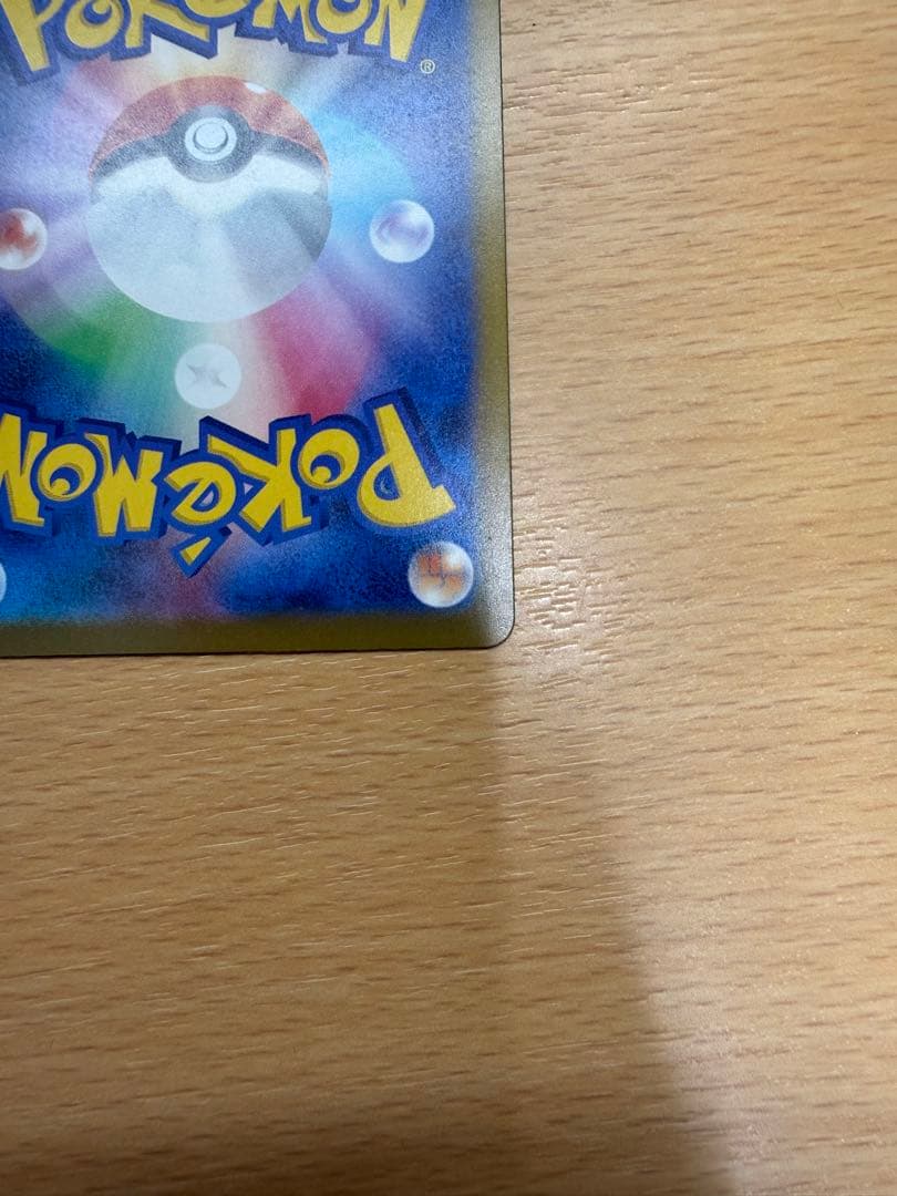 マ*ー様 美品メガカイリューex mur