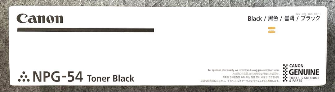 キヤノン純正トナー　NPG-54