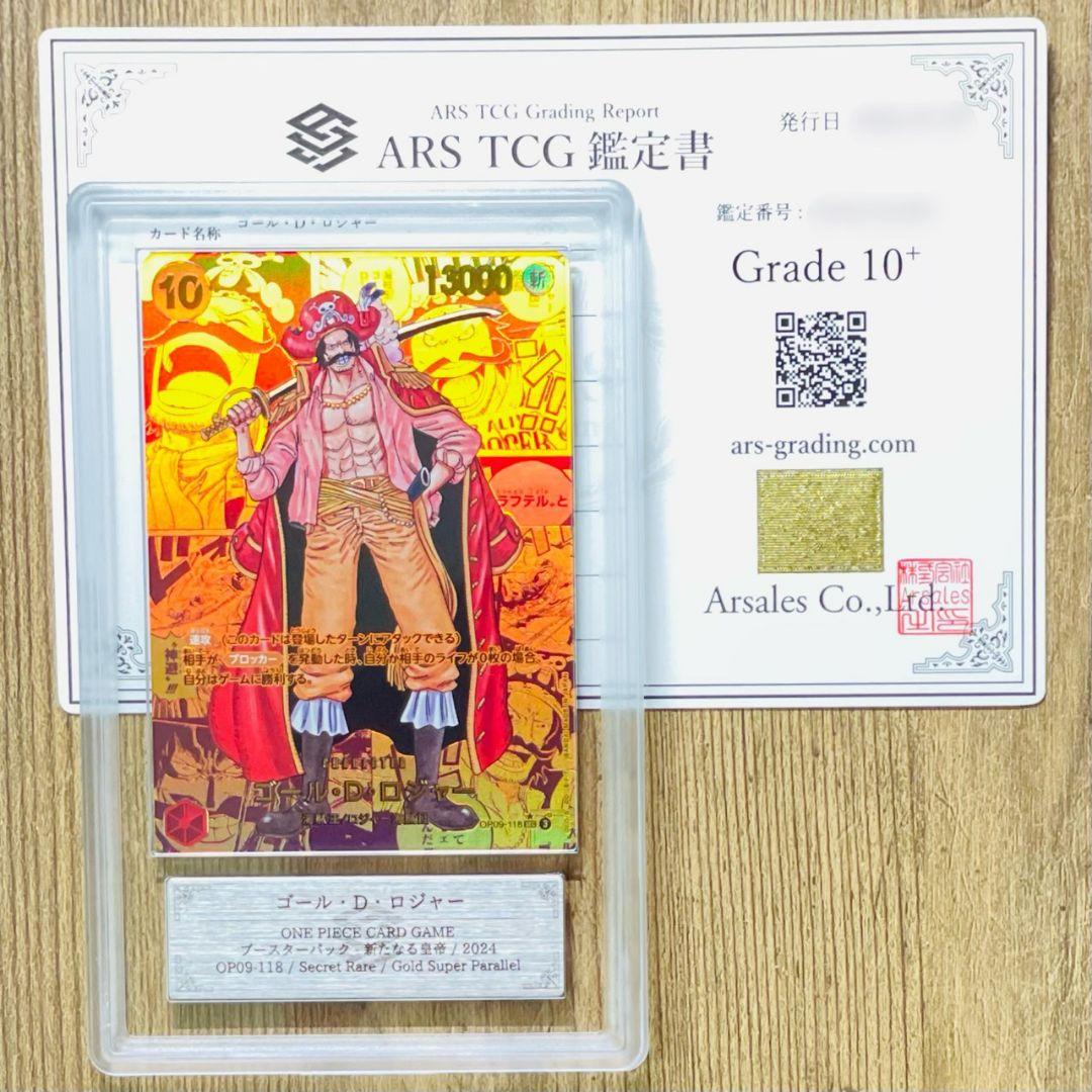 ARS鑑定10＋ 世界4枚 ゴール・D・ロジャー ゴールドスーパーパラレル