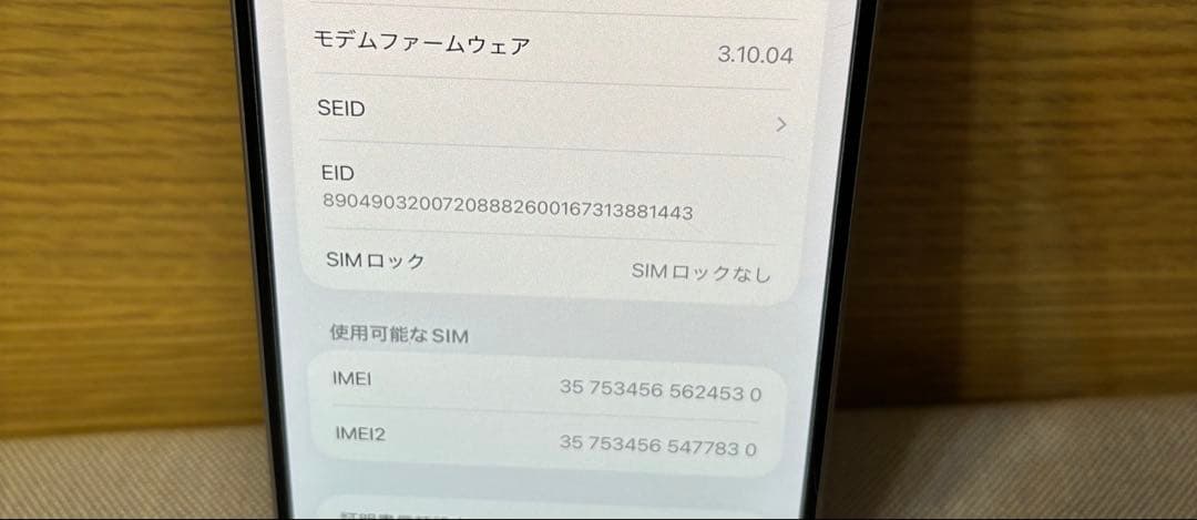 ✨️ Apple iPhone15プラス 128GB ✨️