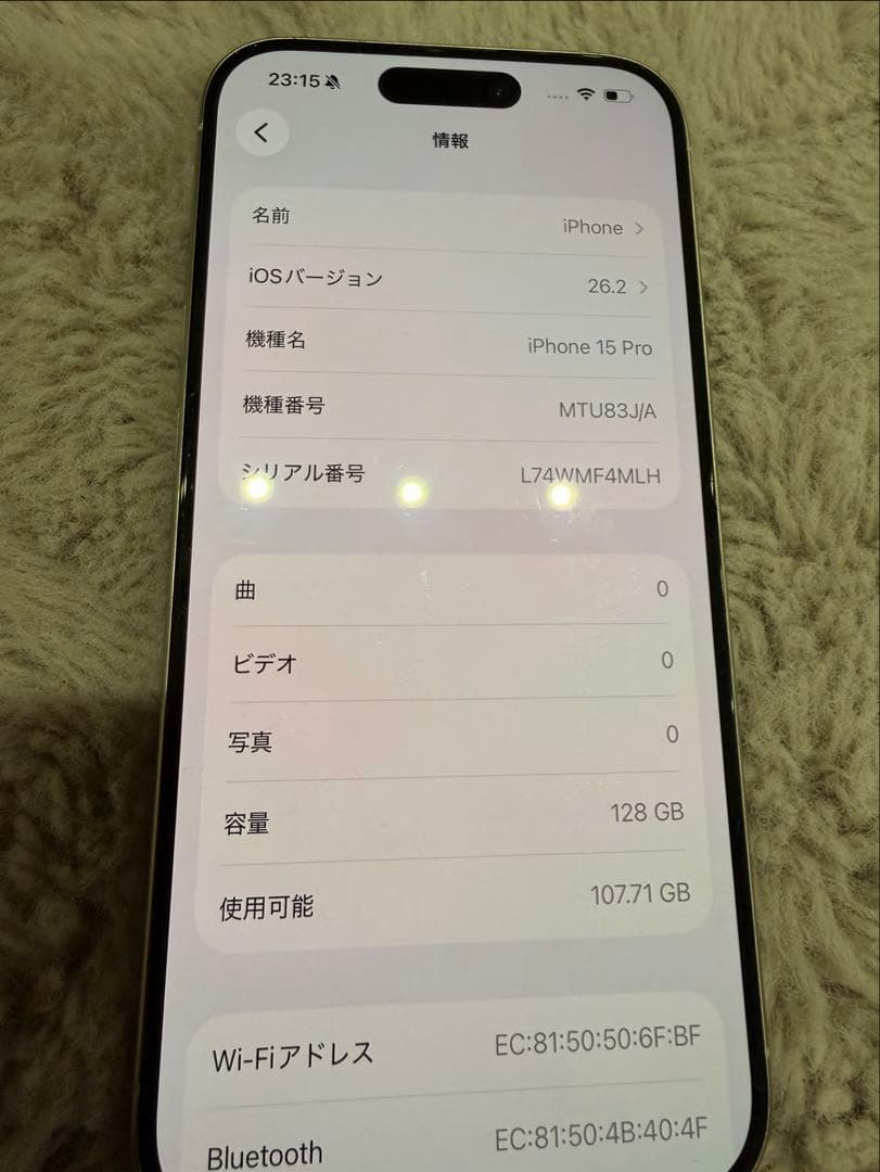 美品 iPhone15Pro ホワイト バッテリー86% 128GB