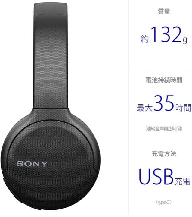 ソニー ワイヤレスヘッドホン WH-CH510 / bluetooth /AAC