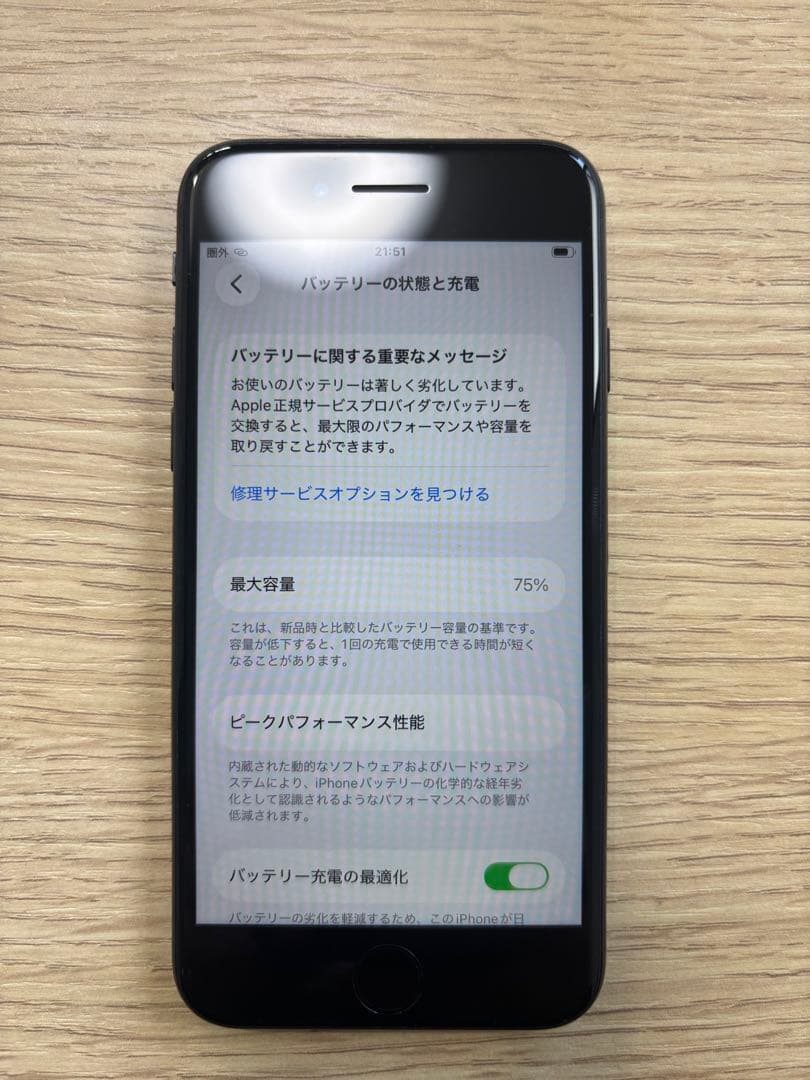 iPhone SE (第2世代) ブラック本体