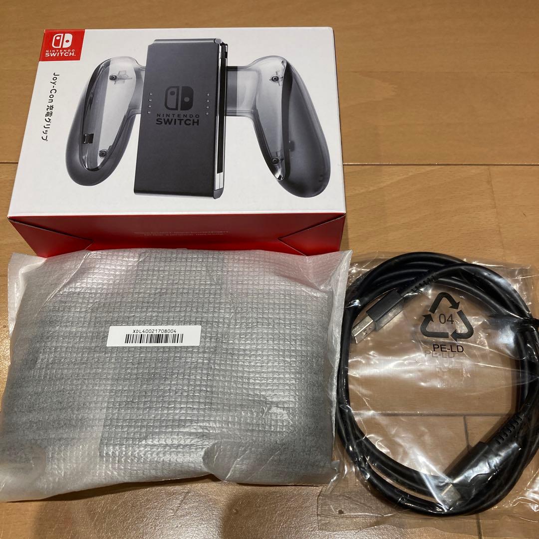 ニンテンドースイッチ 本体、充電グリップ、他含め4点セット　まとめ売り