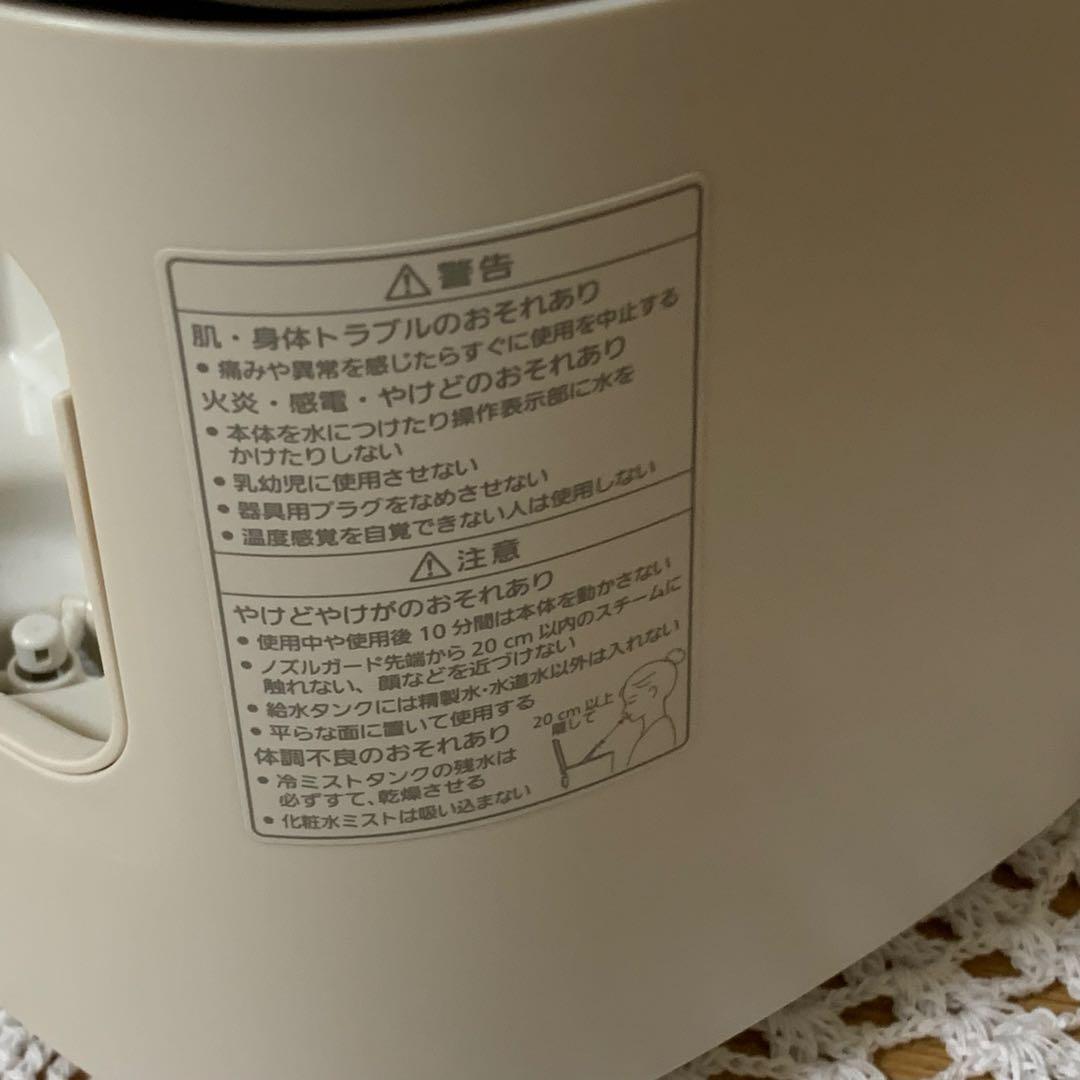 Panasonic EH-SA0B-N スチーマー