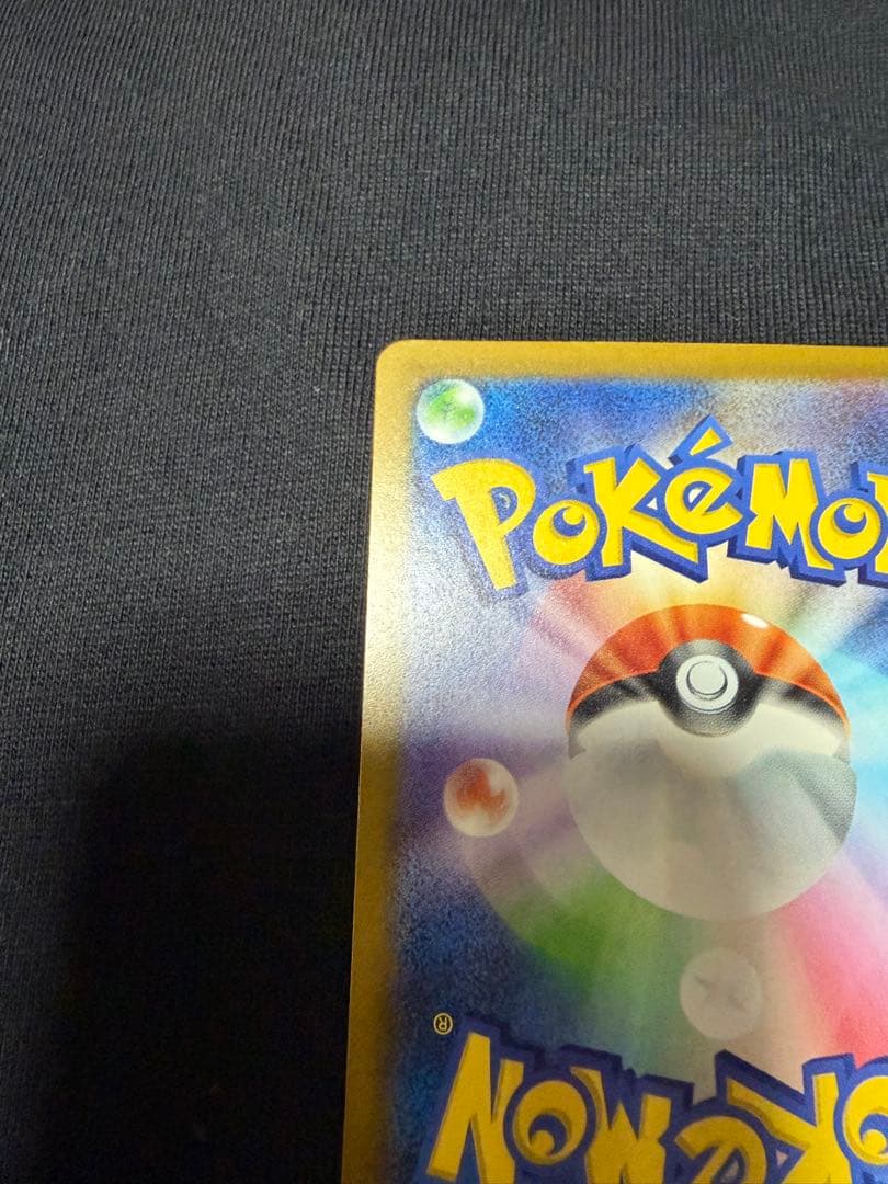 メガカイリュー　ex sar