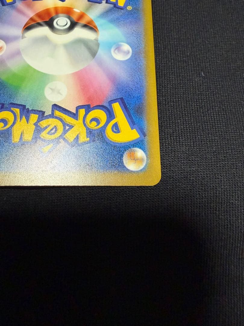 メガカイリュー　ex sar