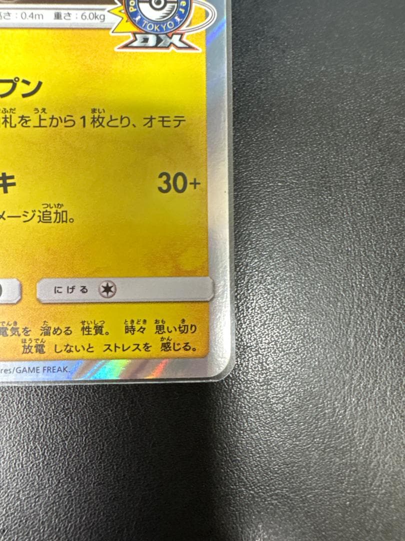 紳士風のピカチュウ：ポケモンセンタートウキョーDX オープン記念 にほんばれキャ