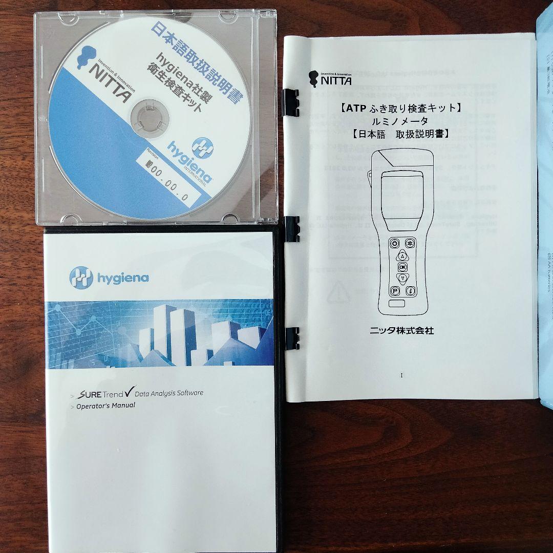 【ATP検査キット】ルミノメータ　SystemSURE Plus