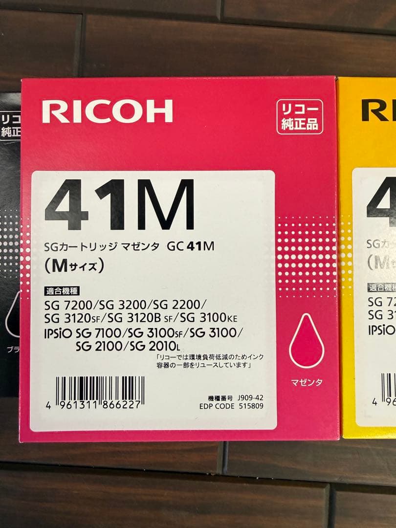 リコー　インクカートリッジ K １個 M ２個 Y 2個 C 3個