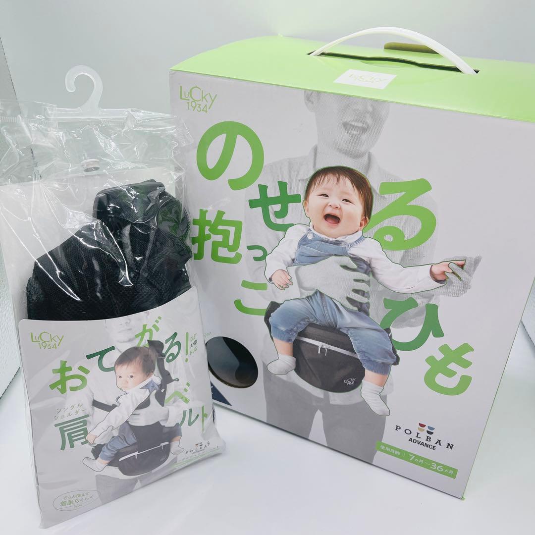 美品　ポルバン アドバンス ヒップシート シングルショルダー付　ネイビー