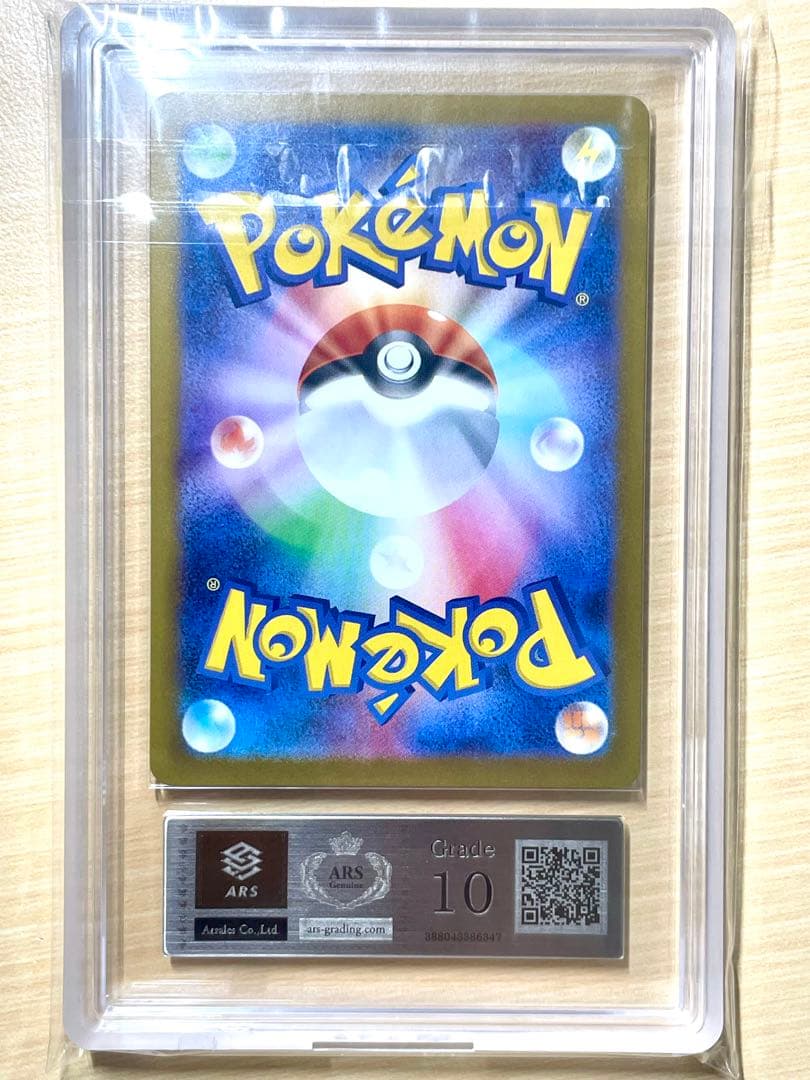 【ARS10】メガラティアスex SAR 083/063