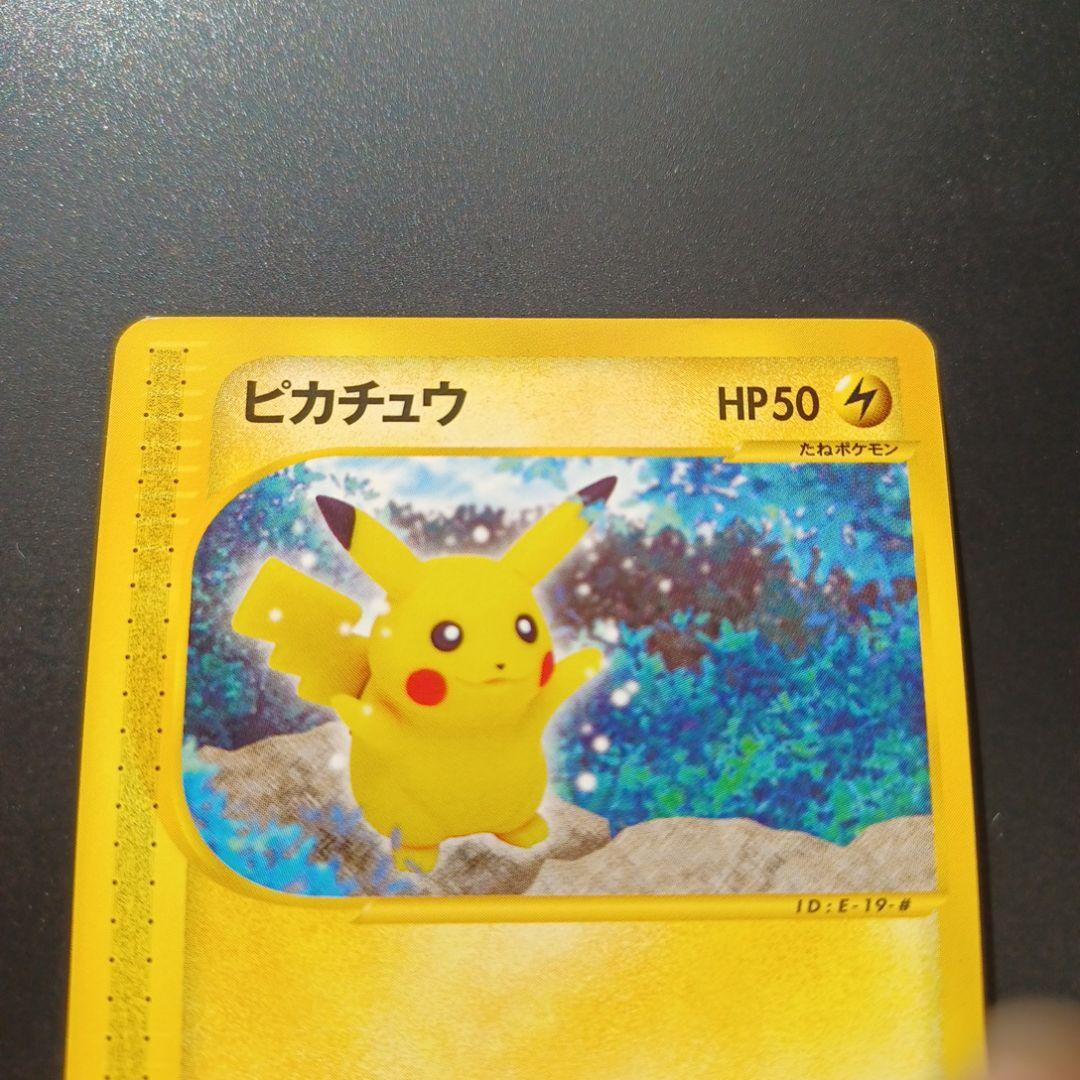 ピカチュウ ● 拡張パック第4弾 裂けた大地 033/088
